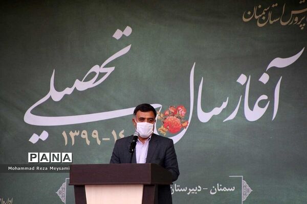 آیین نمادین آغاز سال تحصیلی جدید در سمنان