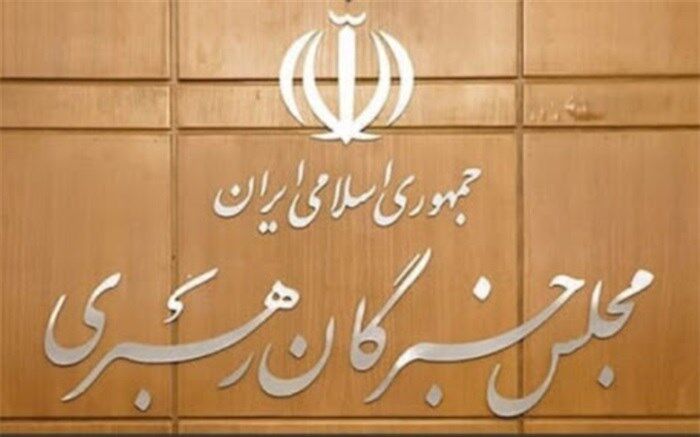 واکنش مجلس خبرگان رهبری به اهانت علیه قرآن و پیامبر اسلام