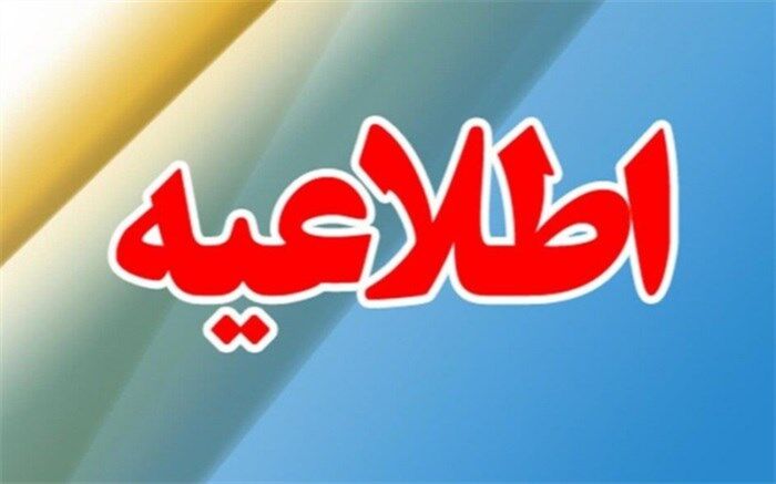 واحد پاسخگویی به والدین در آموزش و پرورش سیستان و بلوچستان راه اندازی شد
