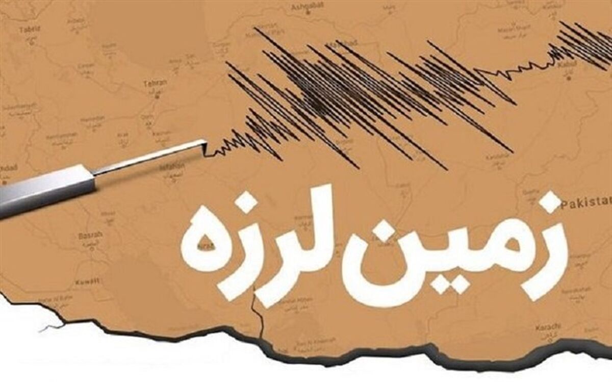 رامیان دوباره لرزید