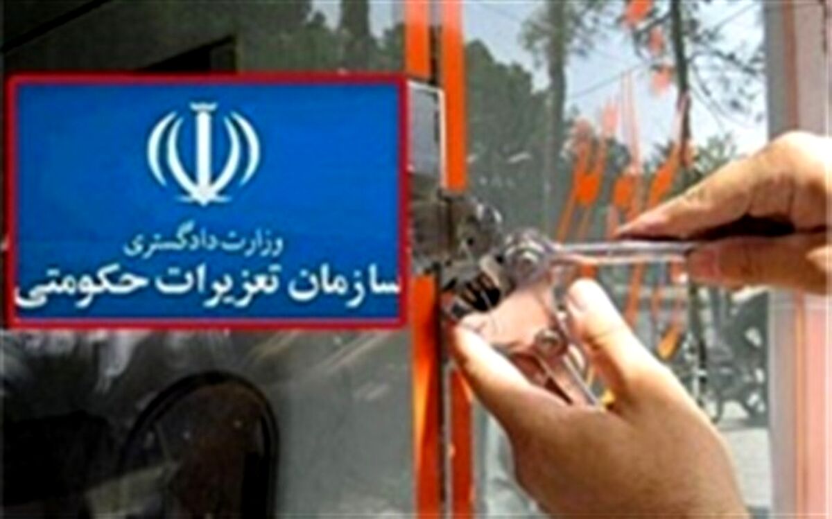 46میلیون جریمه نقدی برای واحدهای صنفی مختلف در مسجدسلیمان