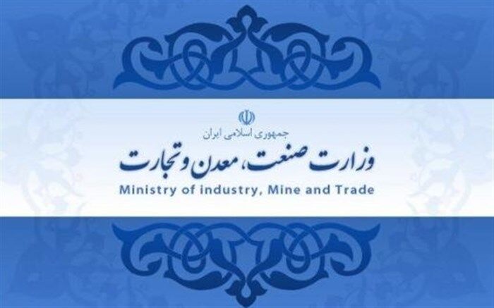 گزینه پیشنهادی وزارت صمت چهارشنبه معرفی می‌شود