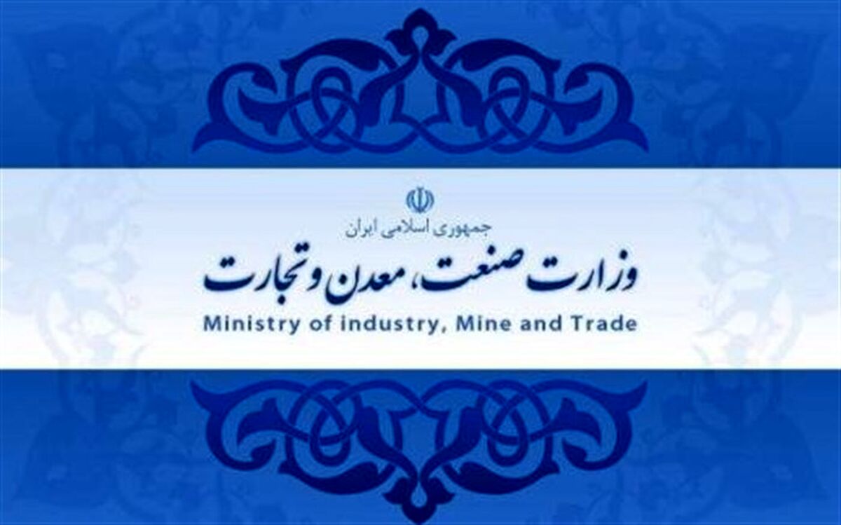 گزینه پیشنهادی وزارت صمت چهارشنبه معرفی می‌شود