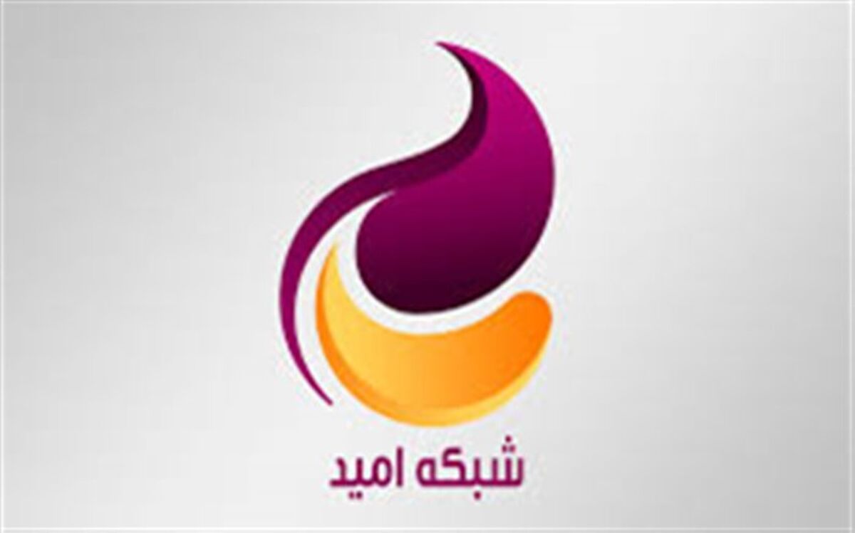 سخنی نو با «مخاطب نو» شبکه امید