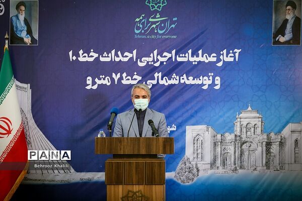آغاز عملیات اجرایی احداث خط ۱۰ مترو