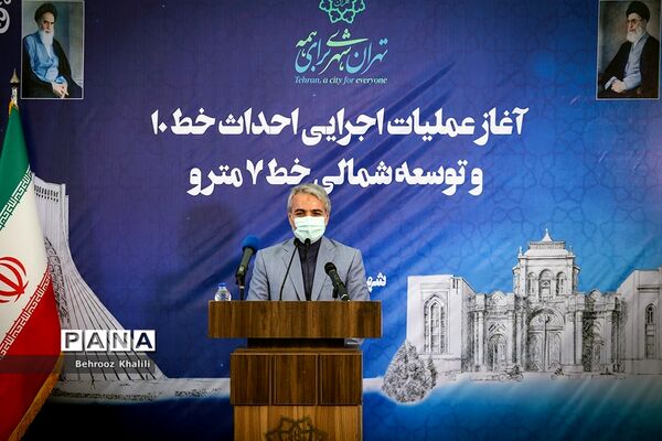 آغاز عملیات اجرایی احداث خط ۱۰ مترو