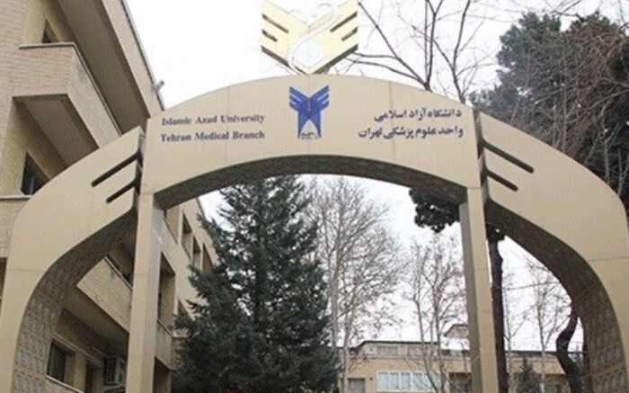 نتایج اولیه آزمون دکتری دانشگاه آزاد اعلام شد