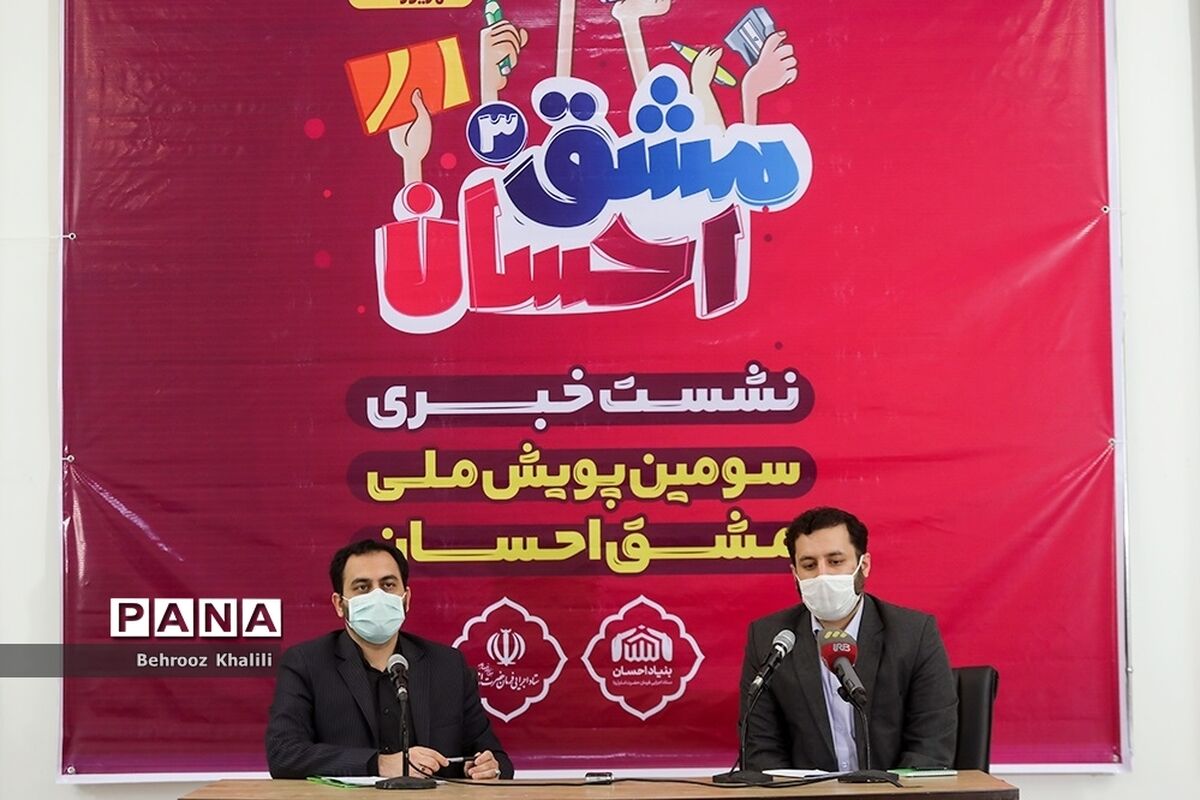 مدیرعامل بنیاد احسان: یک میلیون بسته نوشت افزار به دست دانش‌آموزان مناطق محروم می‌رسد
