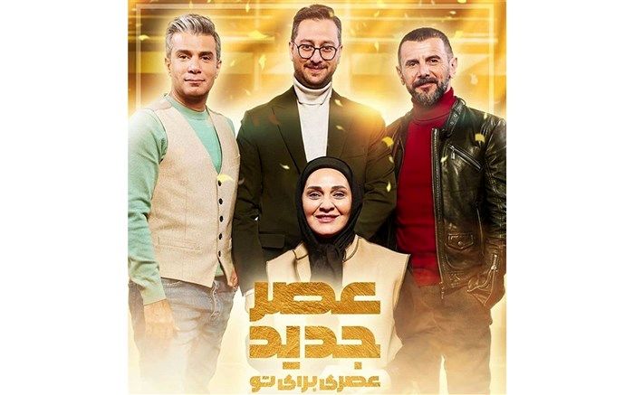 ۲۰ استعداد برتر ایران، عصر جدید مشخص می شوند