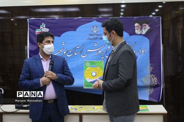 رونمایی از اولین بانک تولید محتوای آموزشی در استان بوشهر