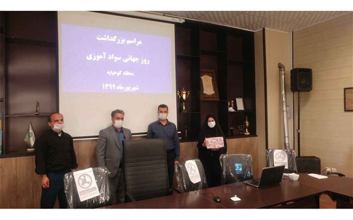 بزرگداشت روز جهانی سواد آموزی در آموزش و پرورش کوهپایه