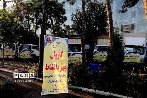 مراسم کاروان مهر با نشاط