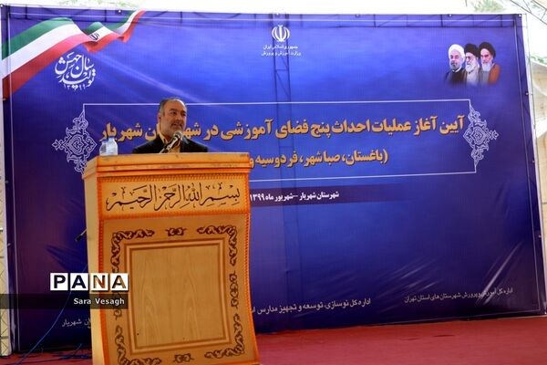 آیین کلنگ زنی 5 پروژه آموزشی در شهرستان شهریار