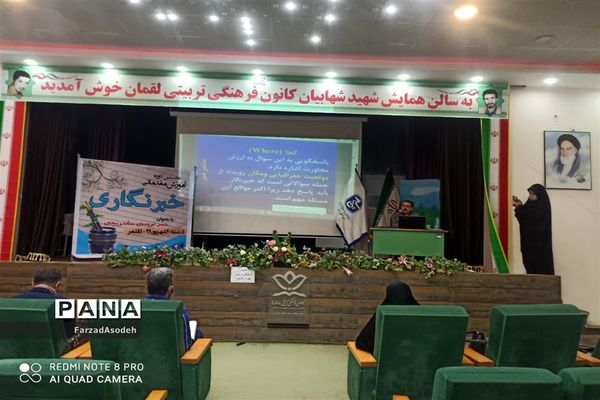 نخستین دوره آموزش مقدماتی خبرنگاری به همت بسیج رسانه در سالن شهید شهابیان کاشمر