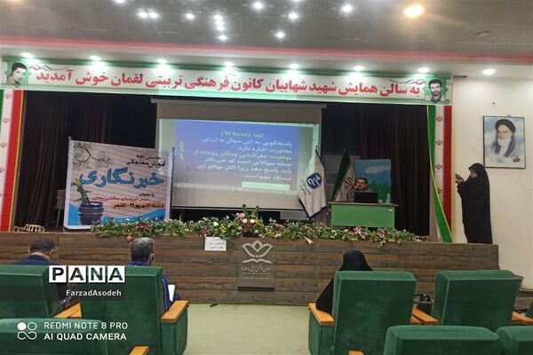 نخستین دوره آموزش مقدماتی خبرنگاری به همت بسیج رسانه در سالن شهید شهابیان کاشمر