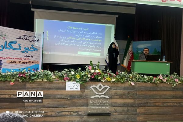 نخستین دوره آموزش مقدماتی خبرنگاری به همت بسیج رسانه در سالن شهید شهابیان کاشمر