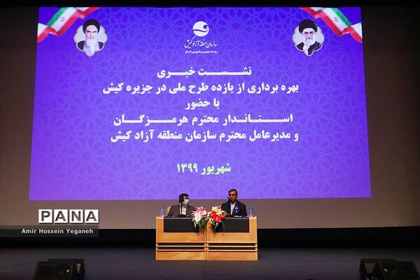 افتتاح ۱۱ طرح عمرانی و زیر بنایی در جزیره کیش