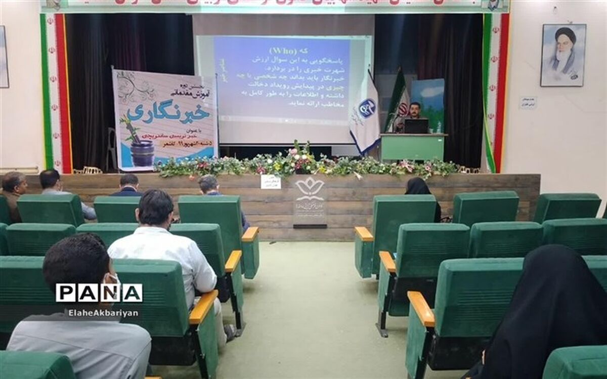 خبرنگار باید امانتداری امین و درستکار در انتقال خبر باشد
