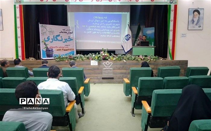 خبرنگار باید امانتداری امین و درستکار در انتقال خبر باشد