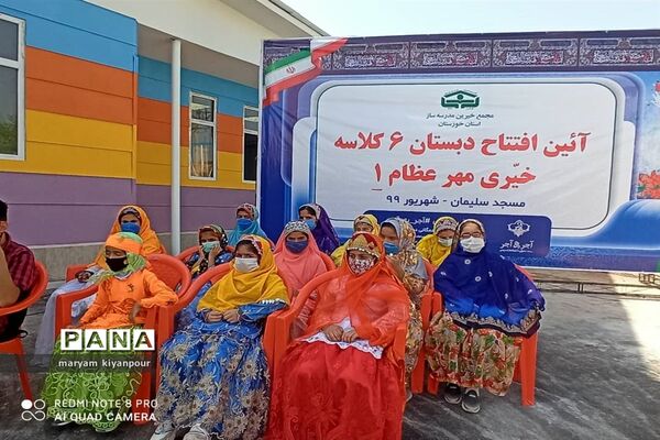 آیین افتتاح دبستان دخترانه مهر عظام در مسجدسلیمان
