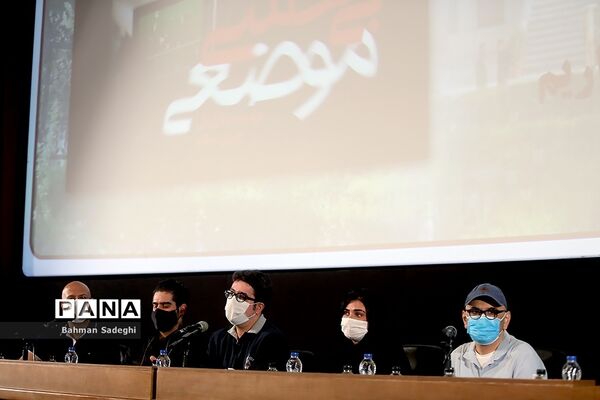 نشست خبری عوامل فیلم بی حسی موضعی