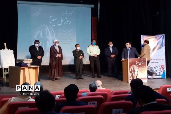 مراسم گرامیداشت روز ملی سینما در بیرجند
