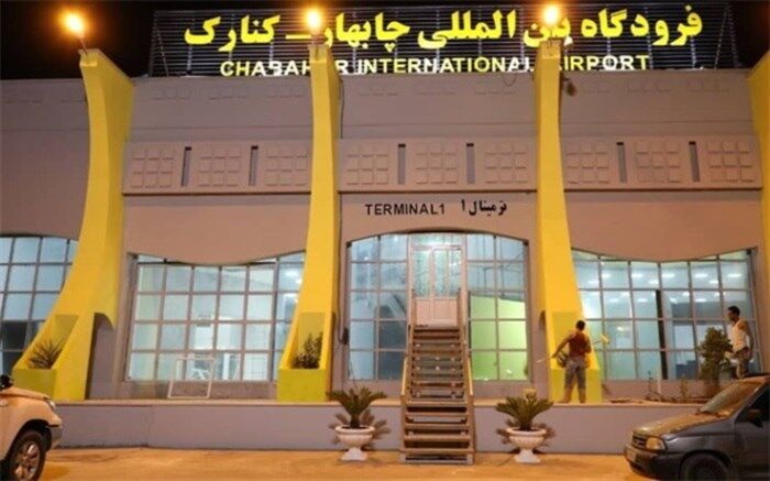 تکلیف بلیط‌های فروخته شده به مقصد چابهار چه می‌شود؟