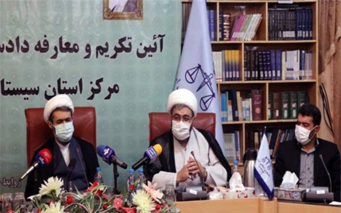 دادستان عمومی و انقلاب مرکز سیستان و بلوچستان منصوب شد