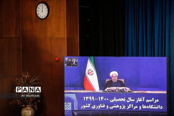 مراسم آغاز سال تحصیلی ۱۴۰۰-۱۳۹۹ دانشگاه‌ها