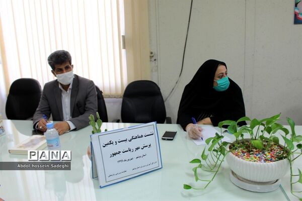 نشست هماهنگی بیست و یکمین پرسش مهر ریاست جمهورآموزش و پرورش استان بوشهر
