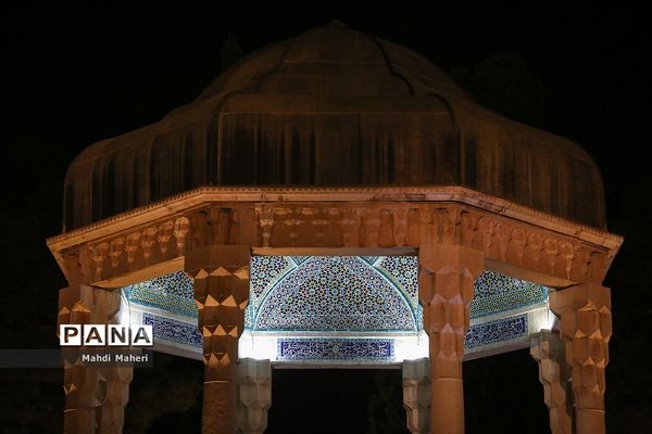 حافظیه شیراز