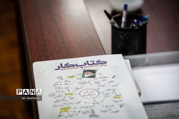 نشست رسانه ای کتاب کار بیانیه گام دوم