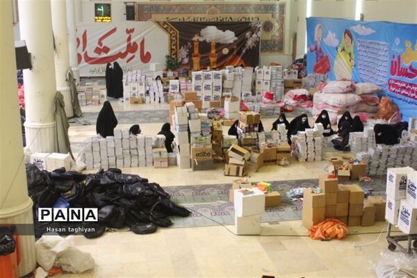 پویش مشق احسان استان اصفهان