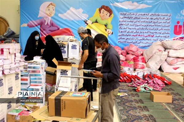 پویش مشق احسان استان اصفهان