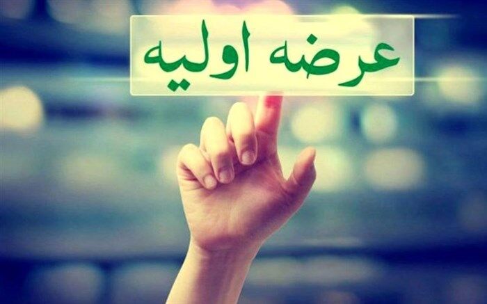 «وسپهر» ۳۰ شهریور عرضه اولیه می‌شود