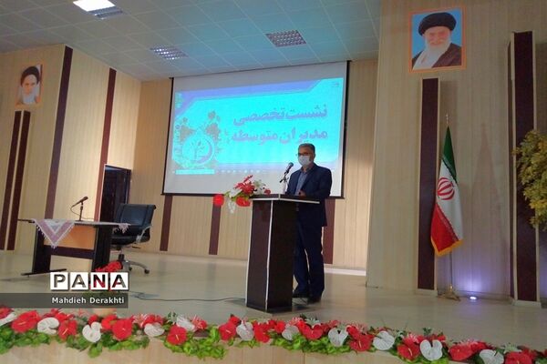 نشست تخصصی مدیران ناحیه یک بهارستان