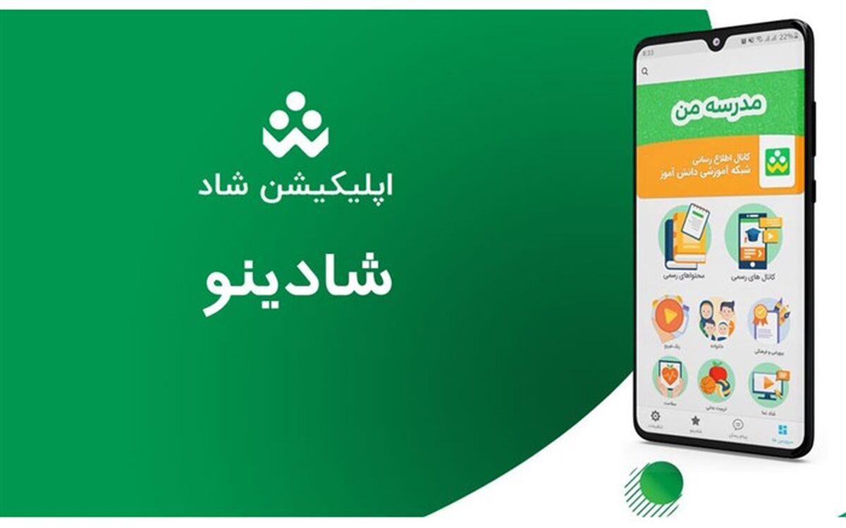 در شادینو، معلمان و مدیران تجارب آموزشی خود را با همکاران‌شان به اشتراک می‌گذارند