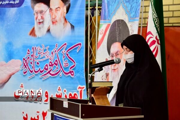 رزمایش کمک‌هاى مومنانه آموزش و پرورش ناحیه٢ تبریز