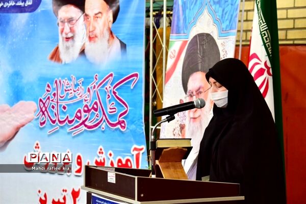 رزمایش کمک‌هاى مومنانه آموزش و پرورش ناحیه٢ تبریز
