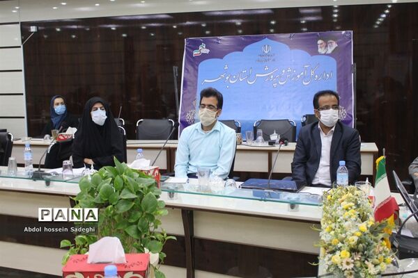 کارگاه آموزشی انتخاب رشته کنکور سراسری 1399 آموزش و پرورش استان بوشهر