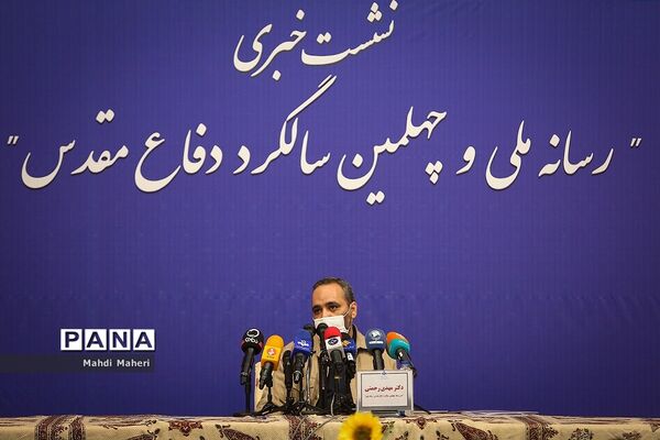 نشست خبری رسانه ملی و چهلمین سالگرد دفاع مقدس