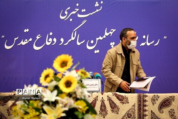 نشست خبری رسانه ملی و چهلمین سالگرد دفاع مقدس