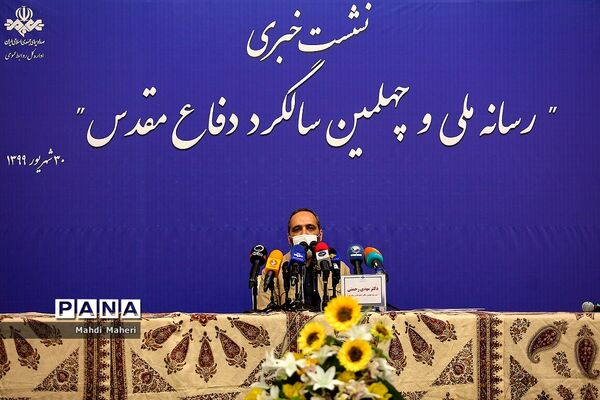 نشست خبری رسانه ملی و چهلمین سالگرد دفاع مقدس