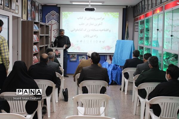 مراسم رونمایی از دو کتاب شهدای مدافع حرم (شهید سلیمانی و شهید دانشگر)
