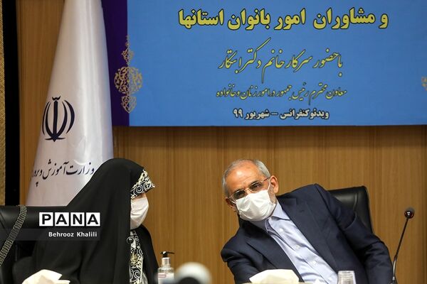 نشست مشترک مدیران کل آموزش و پرورش و مشاوران امور بانوان استان‌ها