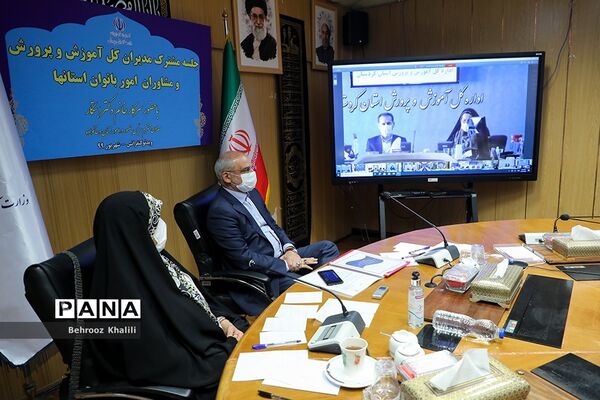 نشست مشترک مدیران کل آموزش و پرورش و مشاوران امور بانوان استان‌ها