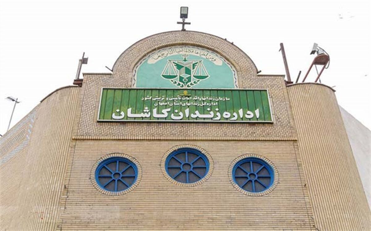 استودیو سیمای زندان درکاشان راه اندازی شد