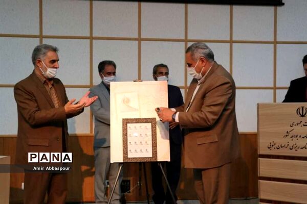 مراسم تجلیل از برگزیدگان مسابقات آزمایشگاهی بیرجند