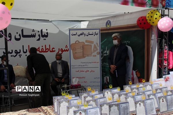 مراسم نمادین آغاز پویش مهر عاطفه ها