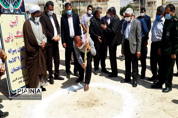 کلنگ زنی سه باب مدرسه خیر ساز در شهرستان کازرون